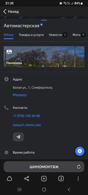 Прикрепленное изображение: Screenshot_20230404_213504_Browser.jpg